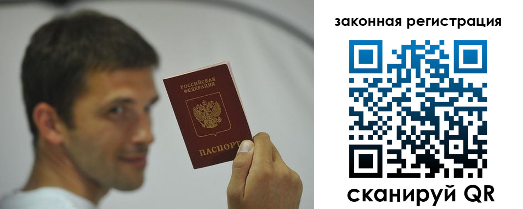 прописка 2025 в Сарове