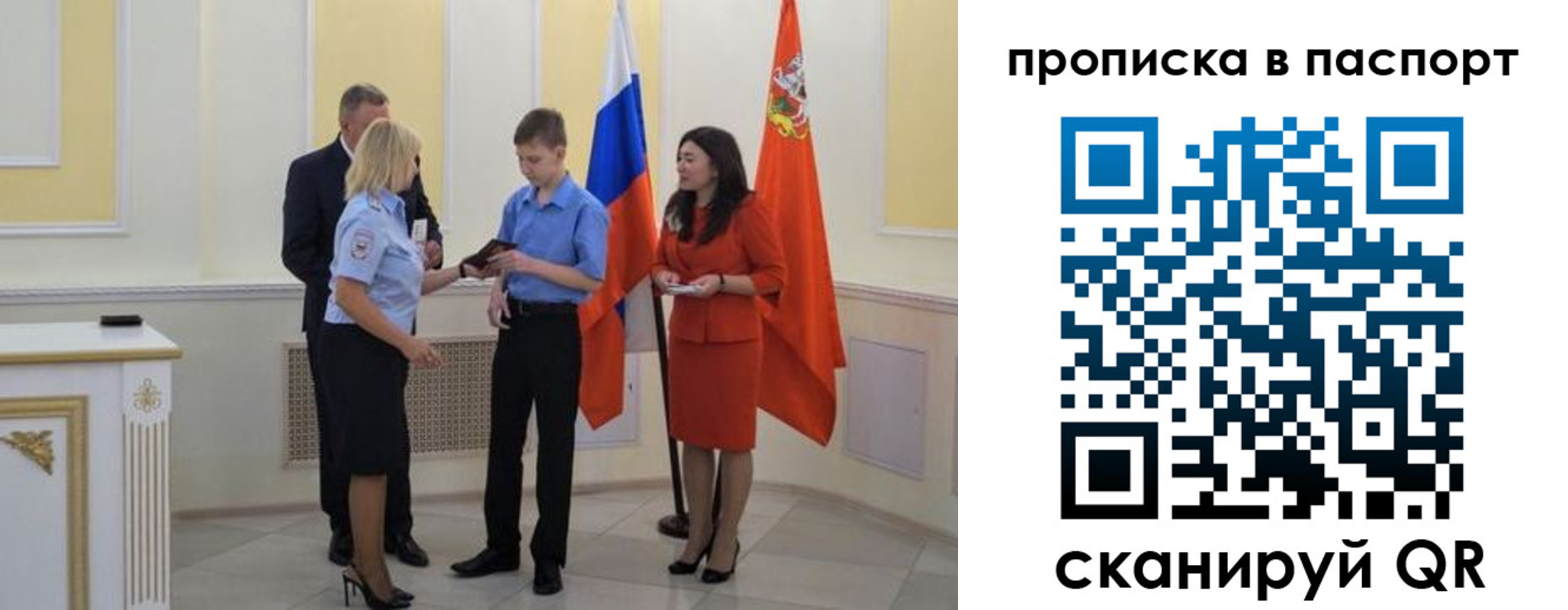 временная регистрация адрес в Сарове